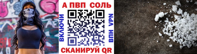 Альфа ПВП VHQ  купить   Микунь 