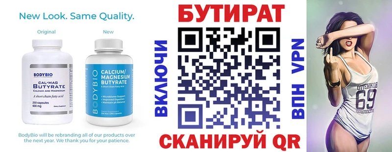где продают наркотики  Микунь  БУТИРАТ буратино 