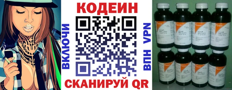 Кодеиновый сироп Lean напиток Lean (лин) Микунь