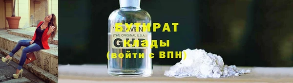 бутират Алексин
