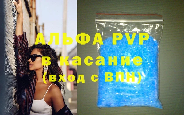 альфа пвп VHQ Абинск