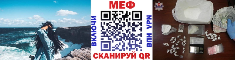 МЯУ-МЯУ кристаллы где можно купить Микунь