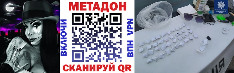 МЕТАДОН VHQ Микунь